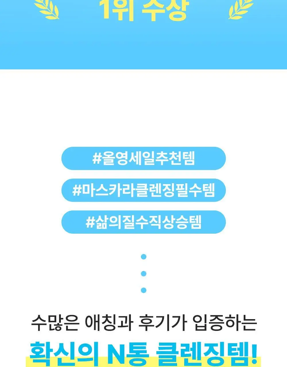 [꼼꼼/1+1] 키스미 히로인메이크 스피디 마스카라 리무버 1+1 한정기획 상세페이지 8